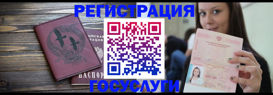 временная регистрация поиск в Глазове