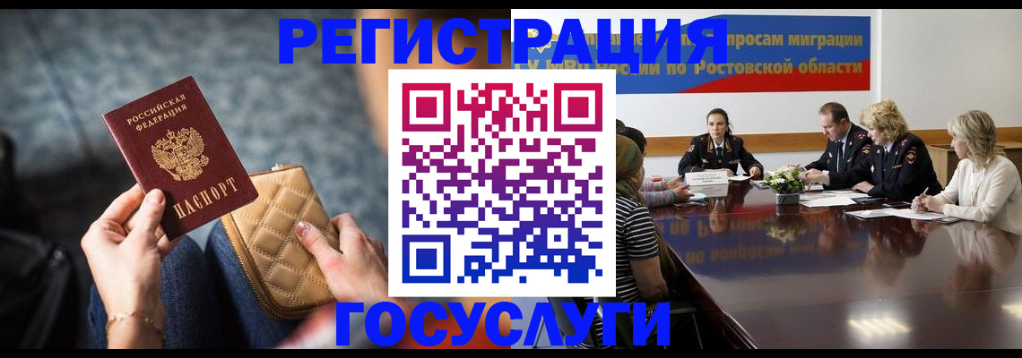 где прописаться в Глазове