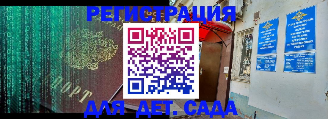 временная регистрация 2025 в Глазове