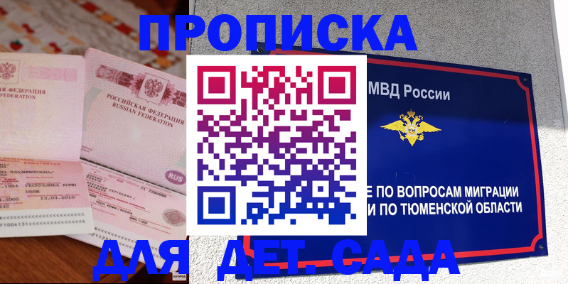 пропишу в квартире в Глазове