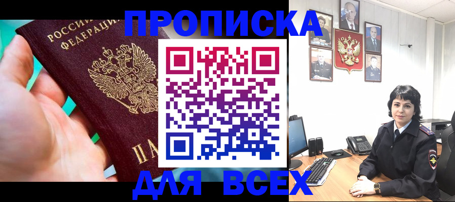 где прописаться в Глазове