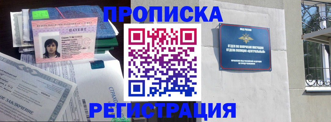 прописка паспорт в Глазове