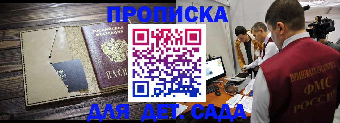 временная регистрация в квартире в Глазове