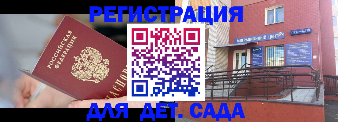 прописка поиск в Глазове