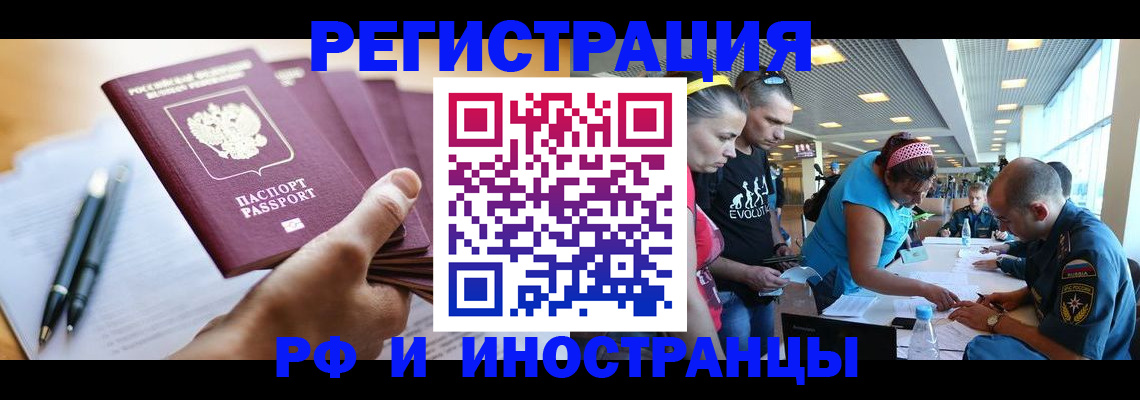 временная регистрация адрес в Глазове